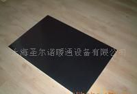 深度解析圣尔诺·水泥层碳晶发热模块 瓷砖地砖石材专用暖通设备